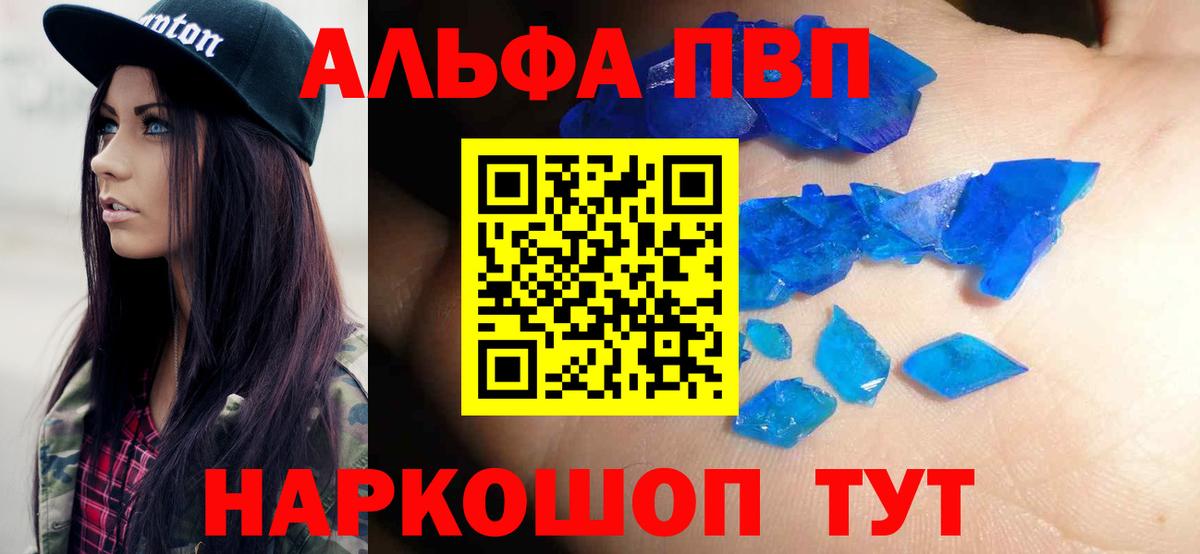A PVP крисы CK  А ПВП СК КРИС  где купить наркоту  Альфа ПВП  Владикавказ  A PVP VHQ  Вход с VPN 