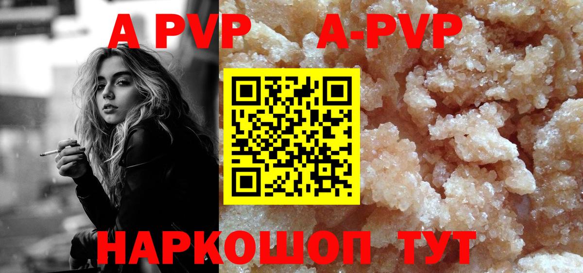 Alpha-PVP VHQ Владикавказ