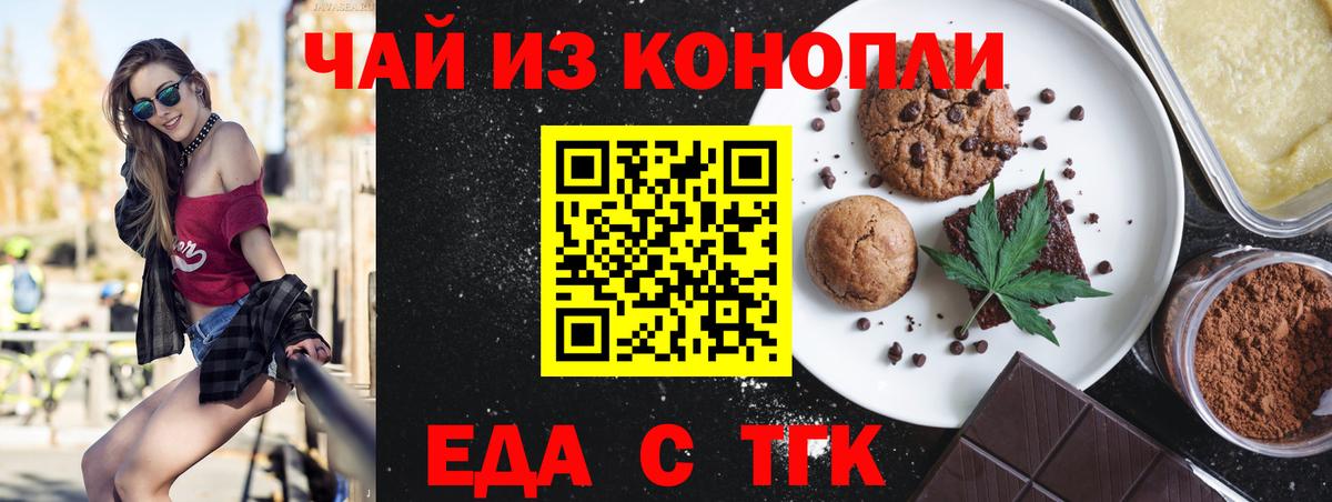 Владикавказ  Cannafood конопля  Вход с VPN 
