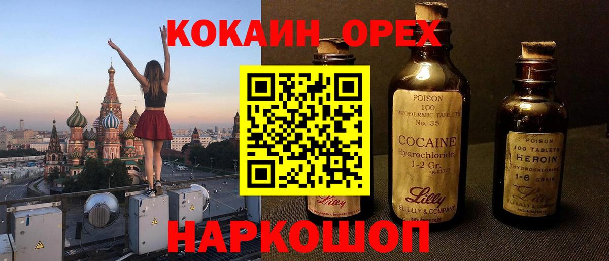 COCAIN Боливия Владикавказ