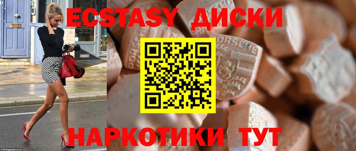 ЭКСТАЗИ  Экстази 300 mg  Вход с VPN  Владикавказ 