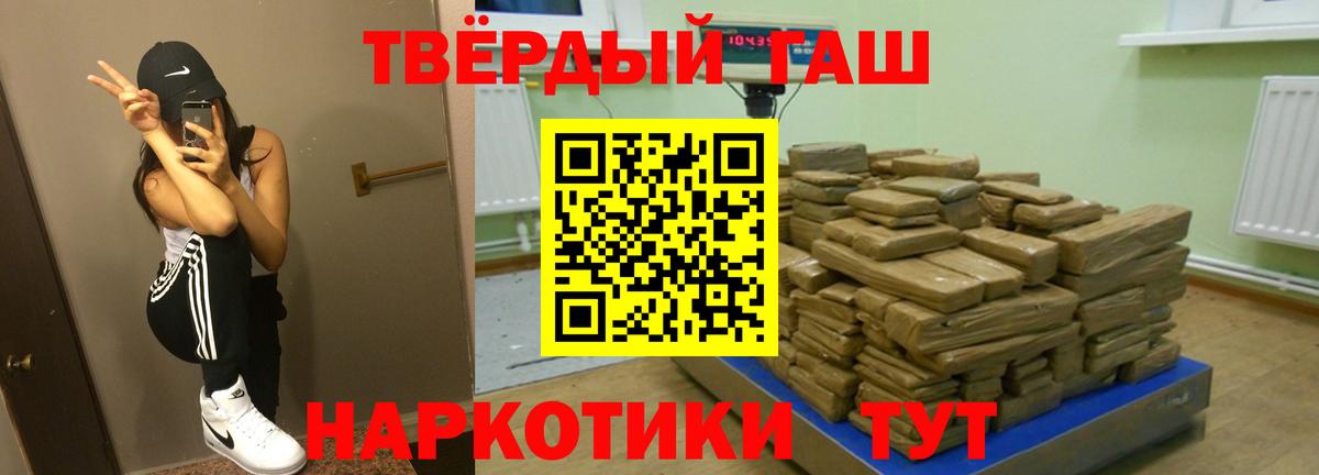 ГАШИШ Cannabis  Гашиш 40% ТГК  ГАШИШ  Владикавказ  Вход с VPN 