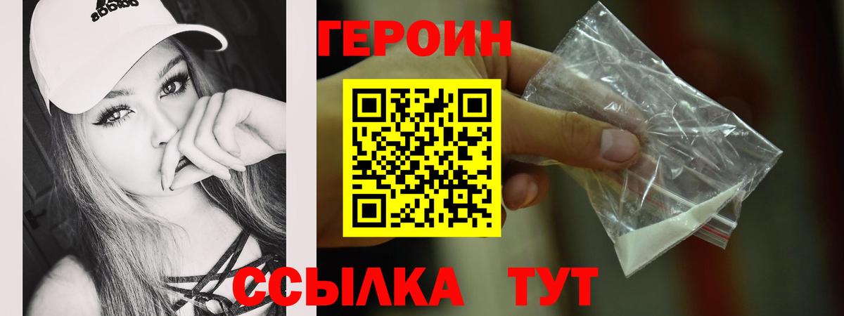 ГЕРОИН Heroin Владикавказ
