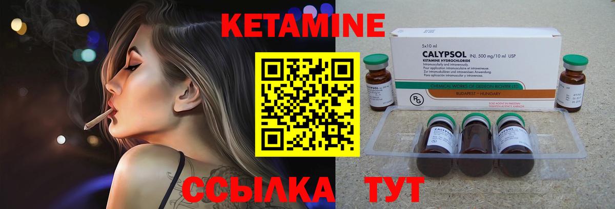 Кетамин VHQ  Вход с VPN  Владикавказ 