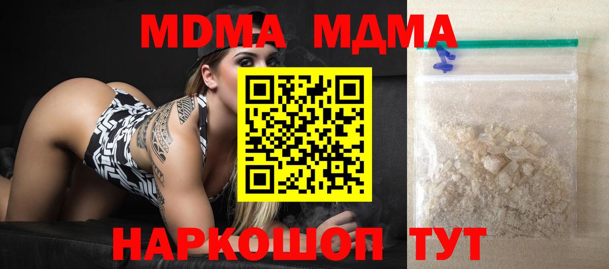 МДМА VHQ  Вход с VPN  Владикавказ 