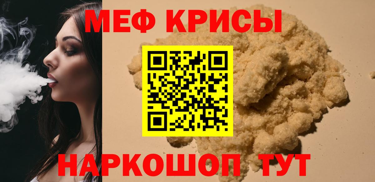Владикавказ  МЯУ-МЯУ мука  МЕФ  Вход с VPN  Меф 