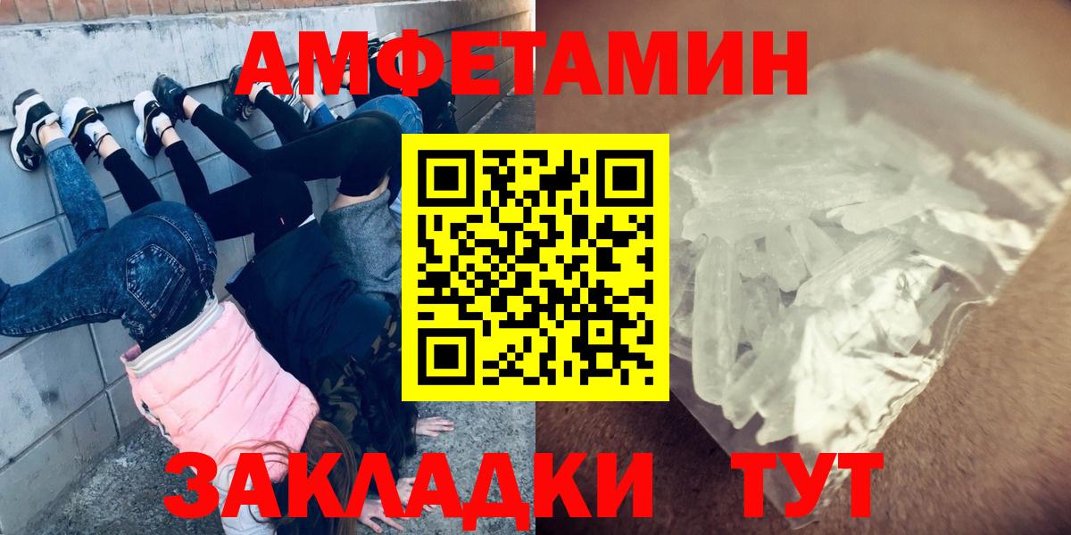 Владикавказ  МЕТАМФЕТАМИН кристалл  Вход с VPN 
