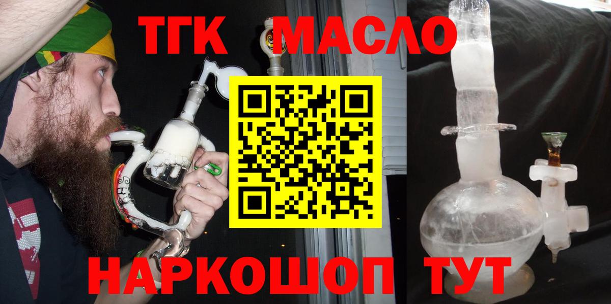 Дистиллят ТГК вейп Владикавказ