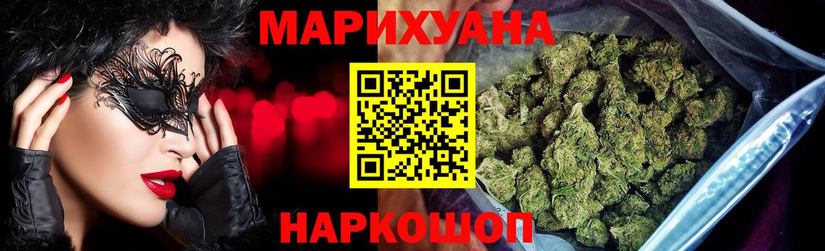 МАРИХУАНА THC 21% Владикавказ